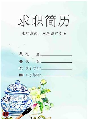 采购助理简历示范