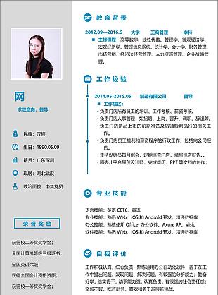 督导简历含自我介绍