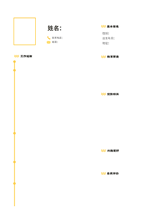 简约白色求职招聘个人简历