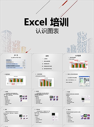 灰色简约风Excel培训之认识图表课件