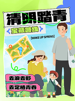 去浪去野去定格青春创意插画海报