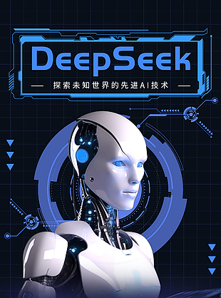 开启智能新程探索先进AI技术海报
