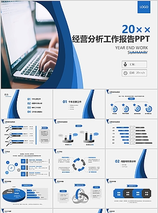 蓝色简约风经营分析工作思路报告