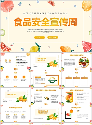 水彩风食品安全宣传周工作总结