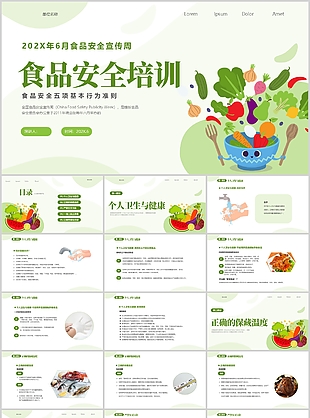 绿色插画风食品安全宣传周教育课件