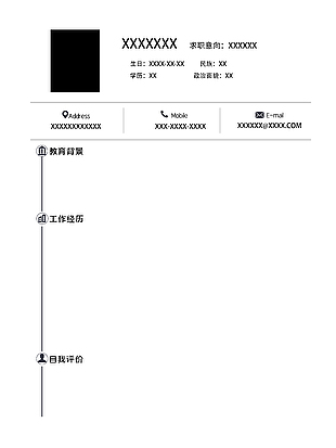 空白简约实用求职简历模板
