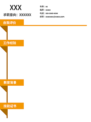 创意现代风求职简历psd模板