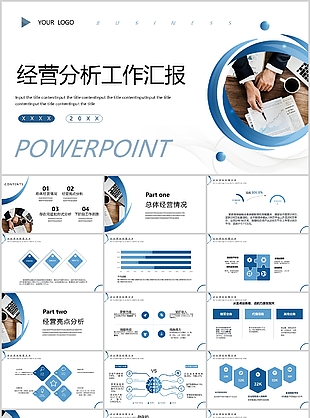 蓝色杂志风企业经营分析工作汇报