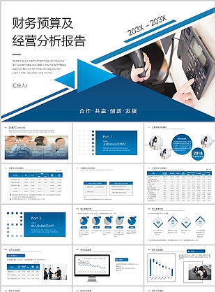 蓝色杂志风财务预算及经营分析报告