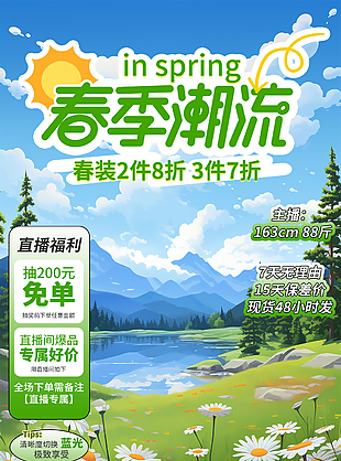 春季潮流油画风手绘创意绿色直播间
