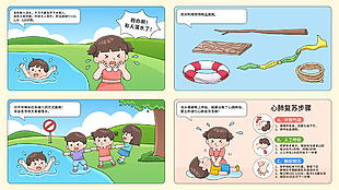 防溺水注意事项手绘卡通公益插画