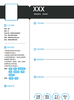 创意商务风求职简历psd模板