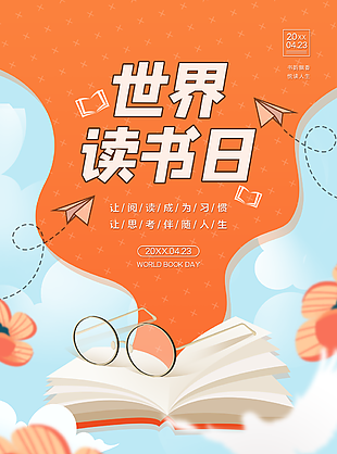世界读书日橙色主题创意书籍海报