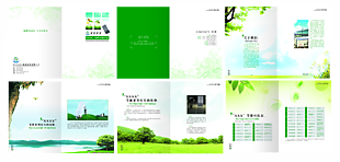 节能灯具系列绿色简约企业商务画册
