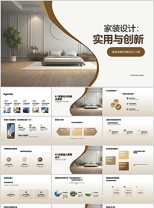 时尚棕色家装设计实用与创新介绍