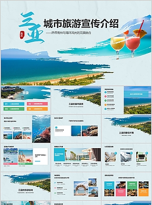蓝色摄影风三亚城市旅游宣传介绍