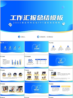 柔和蓝色渐变风管理者工作总结