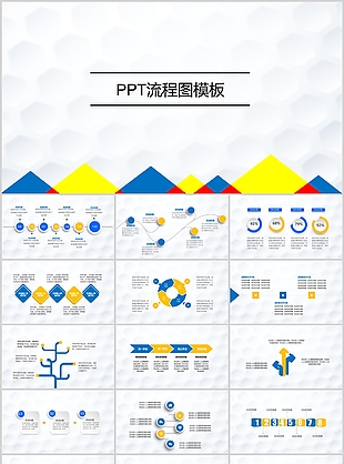 简约实用欧美风PPT流程图