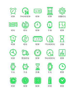 绿色清新简约时间图标