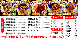 市井火锅传统美食主题菜单