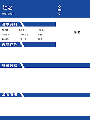 蓝白配色商务风求职简历模板
