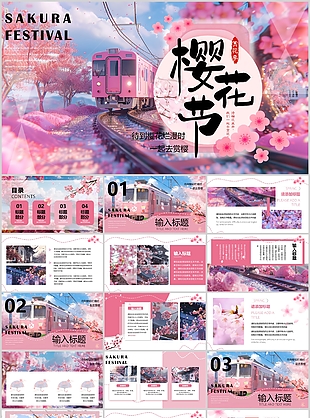 唯美浪漫清新风樱花节主题画册PPT