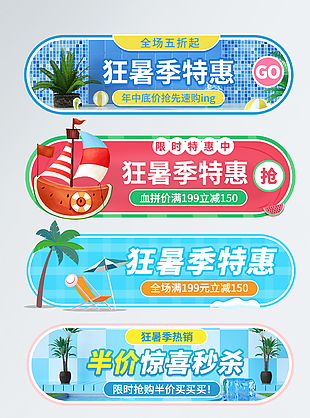 年中底价抢先购创意电商促销标签