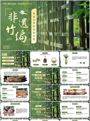 绿色新中式非遗文化竹编宣传介绍