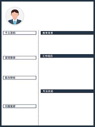 白色简约实用工作求职简历模板