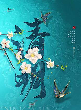 清明节蓝色质感国潮手绘海报