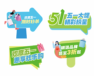 欢度五一绿色清新卡通手举牌