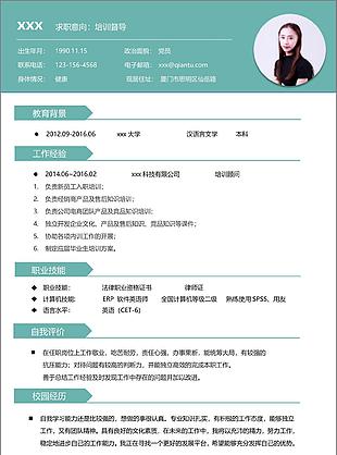 培训督导简历封面