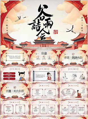 古典中国风仙鹤背景谷雨诗会宣传介绍