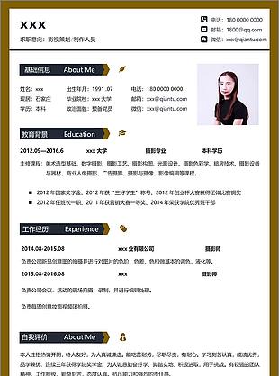 刘忻影视策划简历封面