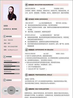 应届生简历项目经验怎么写求职意向媒介专员