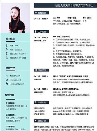 智能大厦弱电简历含自我评价