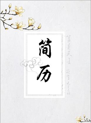 用户运营个人简历模板