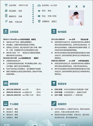 应届生简历免费下载求职意向组装工