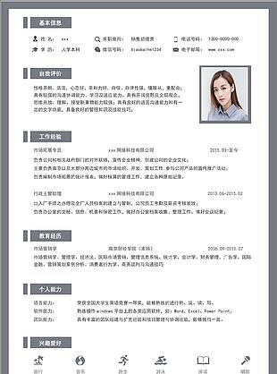 亮石板灰创意简历