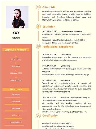 店长经理简历表