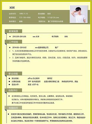 店铺推广一年经验个人简历范文模板