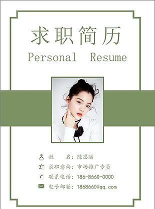 多媒体设计个人简历表下载