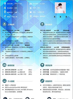 应届生简历表格下载word格式求职意向兼职教师