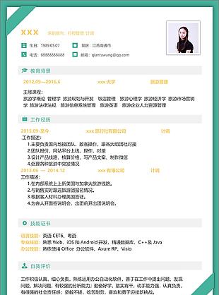 许桃行政管理简历自我介绍含范文