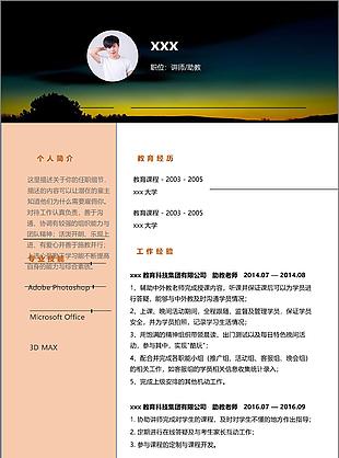 梁霉朦讲师助教求职简历表