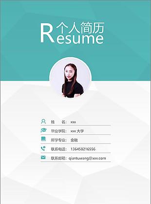 简约风格全套简历