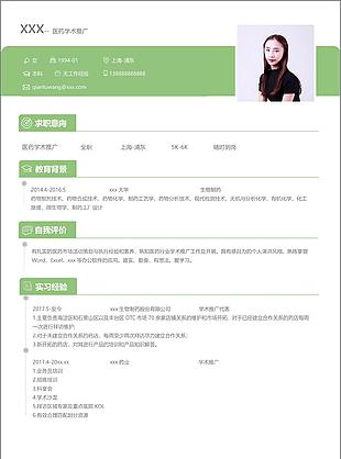 医药学术推广应届毕业生个人简历模板