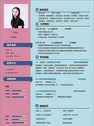 万舒苒小学教师应届毕业生个人简历模板