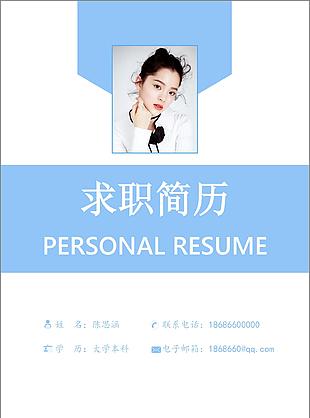 技术研发经理主管个人简历模板含自荐信