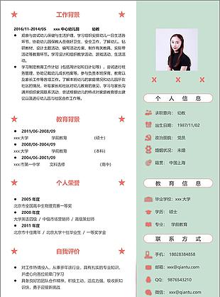 大学应届毕业生简历项目经验求职意向幼教